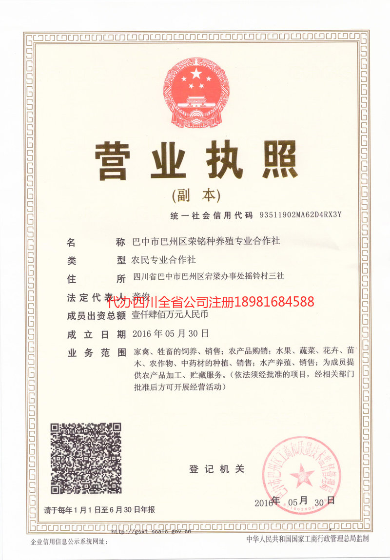 慈溪慈溪荣铭种养殖专业合作社