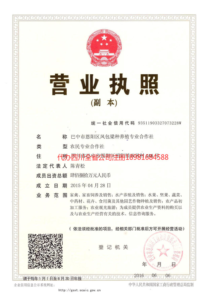 慈溪慈溪凤包梁种养殖专业合作社