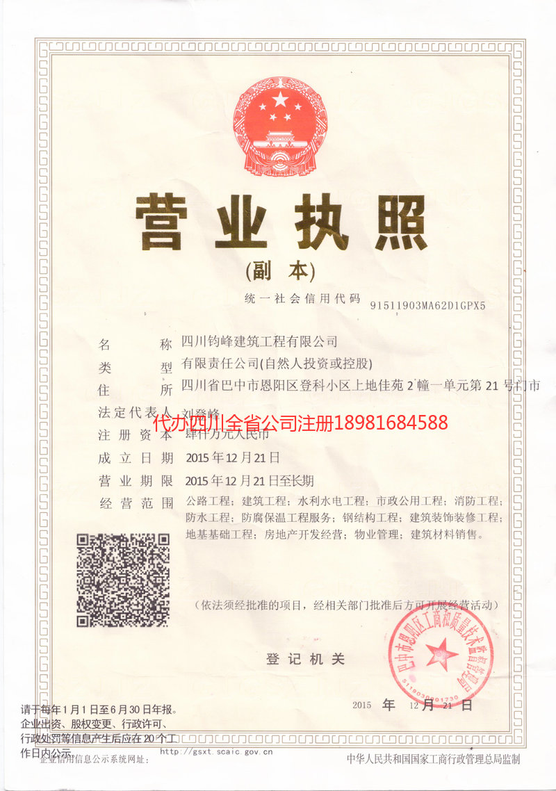 慈溪慈溪钧峰建筑工程有限公司